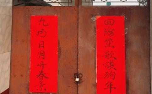 最新嫁女兒婚慶對(duì)聯(lián)（精選245副）