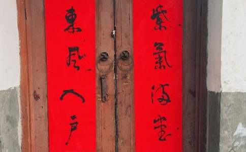 對(duì)聯(lián)的特點(diǎn)