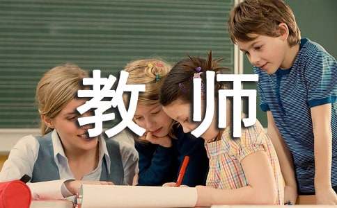 2024教師行政辭職申請(qǐng)書(shū)范文（精選13篇）