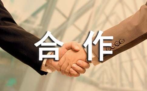 關(guān)于團(tuán)結(jié)合作的諺語140句