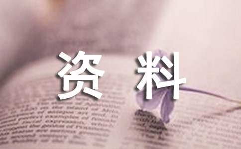 拗九節的黑板報資料