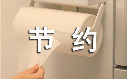 節約糧食，人人有責作文范文300字（精選19篇）