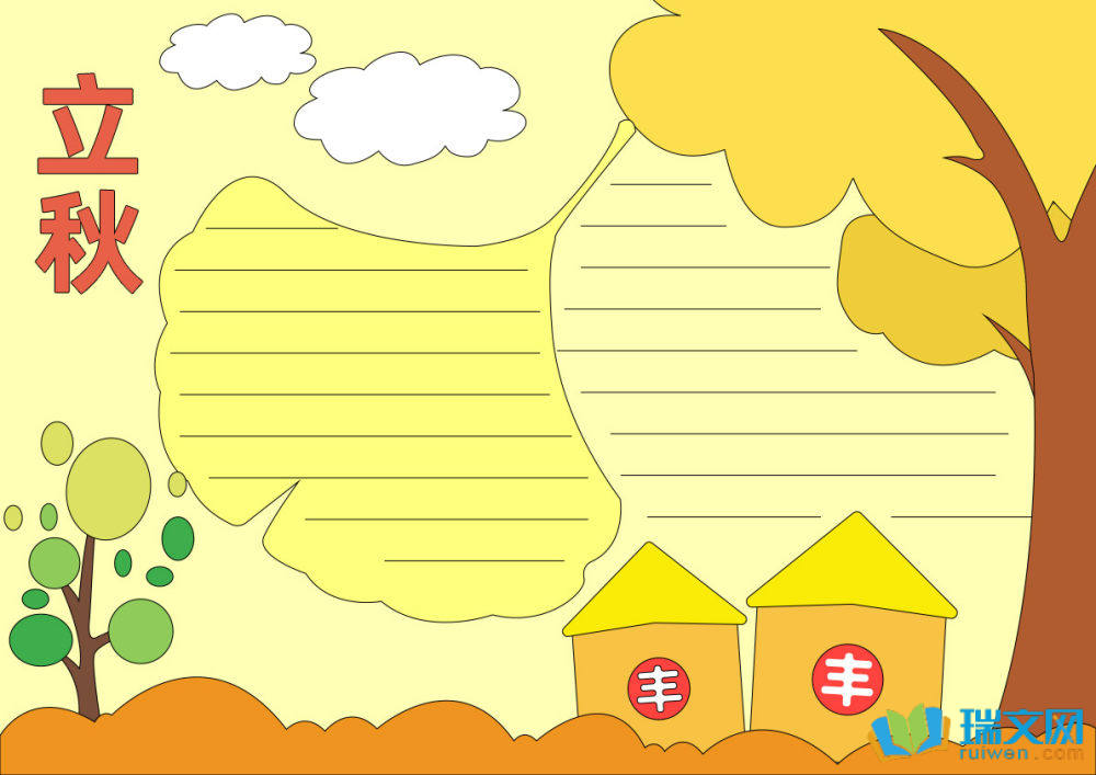 24節氣立秋手抄報簡單漂亮（精選15張）