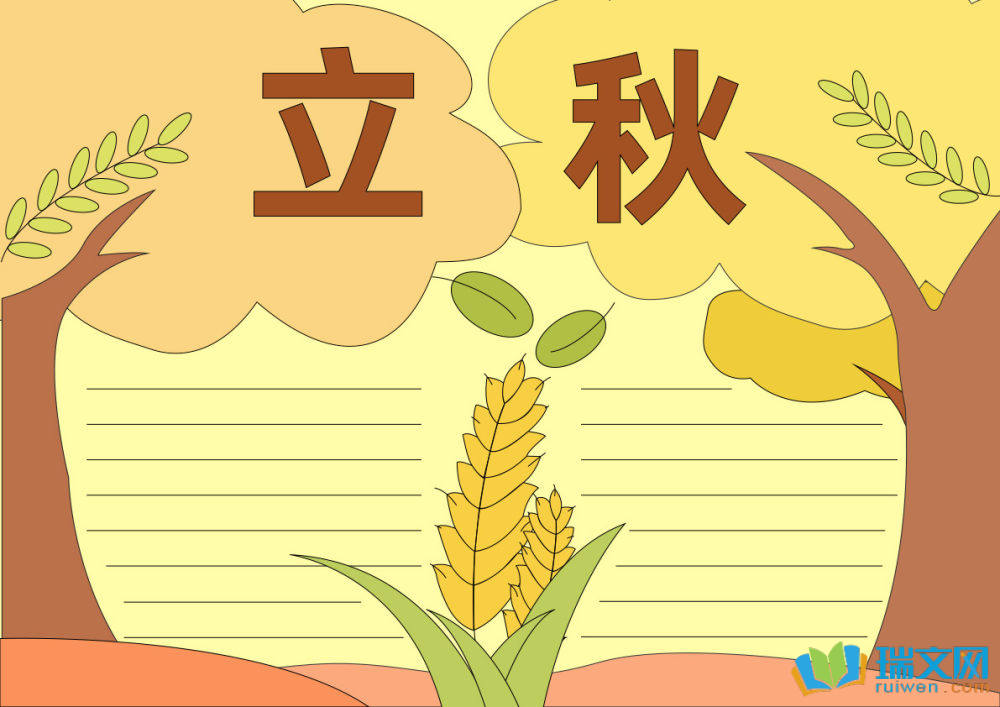 24節氣立秋手抄報優秀（精選15張）