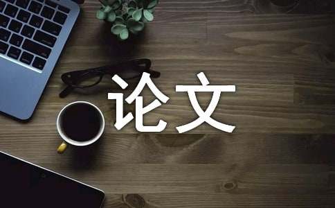 關(guān)于底線的議論文（精選23篇）