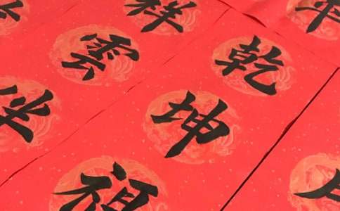 有趣的對聯（精選215副）