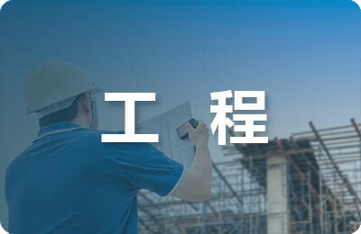工程力學(xué)論文