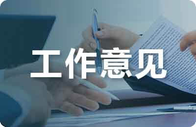 優(yōu)秀公務(wù)員推薦意見