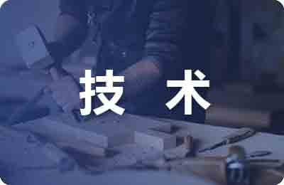 測井新技術新方法