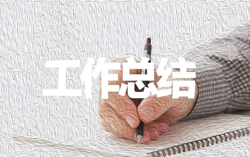 師范生畢業(yè)實習(xí)總結(jié)（5篇）