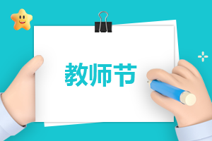 中職英語課程教學研討總結