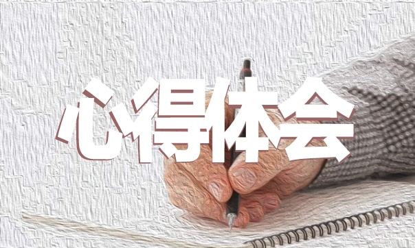 2024年初一軍訓心得體會范文大全