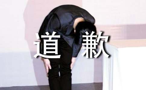 向女朋友道歉檢討書10篇（實(shí)用）