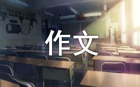 游珠海長(zhǎng)隆作文600字（通用15篇）