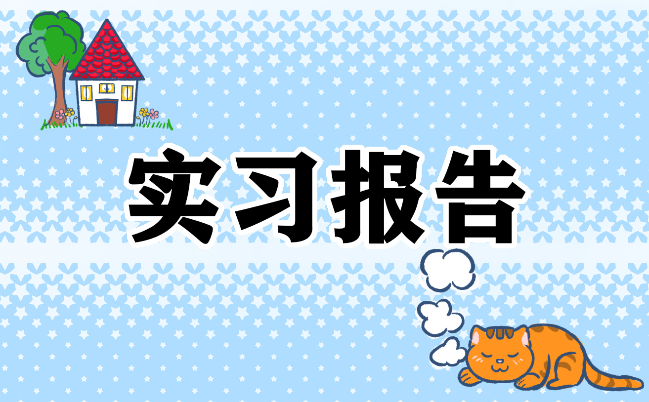 電氣自動化技術實習心得