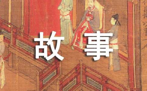 名人的成長小故事（精選27個(gè)）