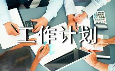 （優）中班下學期安全工作計劃3篇