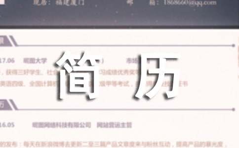 醫生求職簡歷范文15篇(必備)