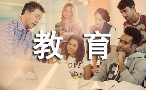 讀《愛的教育》有感14篇（優選）