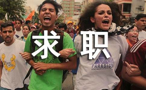 應聘經理求職信（實用5篇）