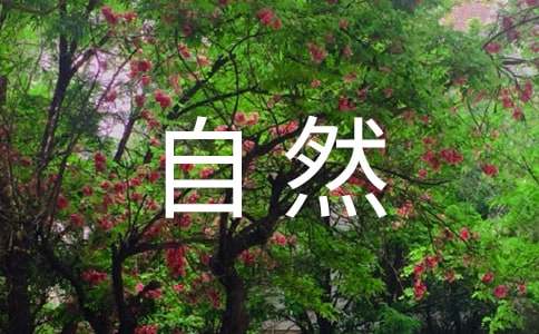 自然災害應急處置心得體會和感想