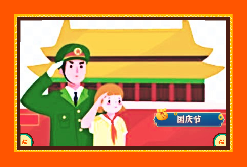 幼兒園國慶節(jié)活動總結(jié)