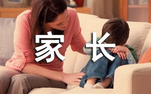 一年級(jí)期末家長寄語