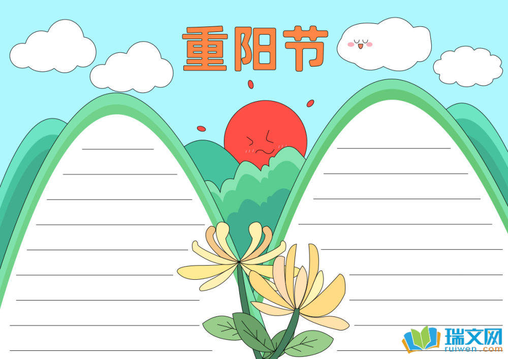 重陽節手抄報復雜漂亮（精選8張）