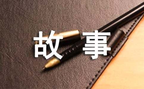 狐假虎威續寫故事