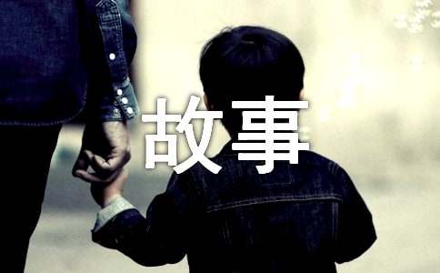 狼改寫(xiě)白話故事(大全15篇)