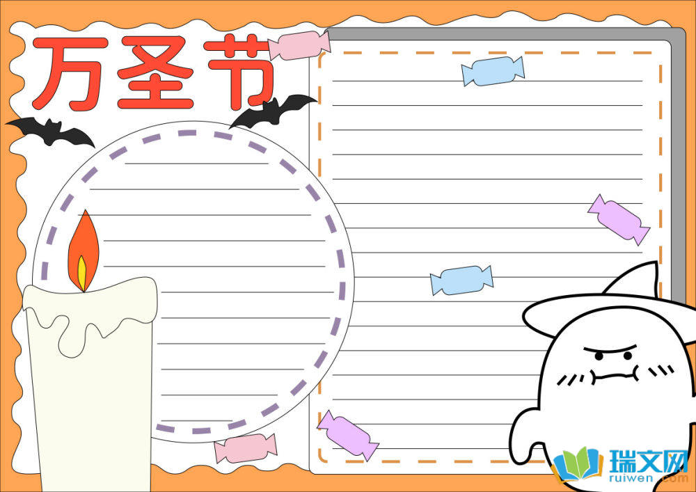 萬圣節手抄報簡單漂亮