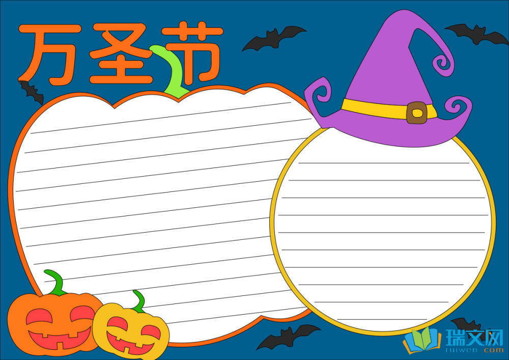 萬(wàn)圣節(jié)手抄報(bào)一等獎(jiǎng)（精選8張）