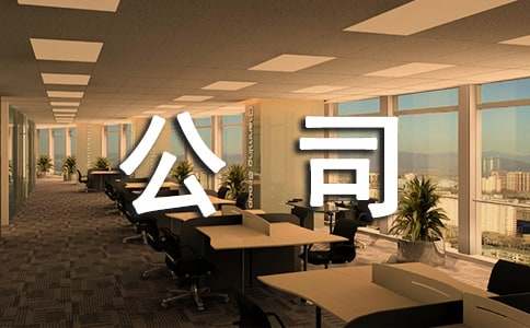 建筑公司年度工作計劃優選6篇