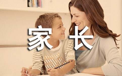 家長(zhǎng)寄語(yǔ)300句