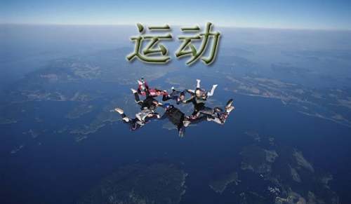 運(yùn)動(dòng)廣播稿