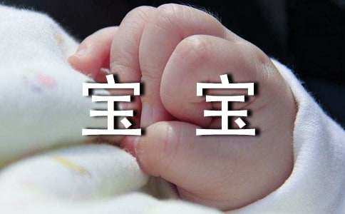 給寶寶的表?yè)P(yáng)信（通用17篇）