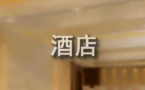 酒店營銷部工作計劃
