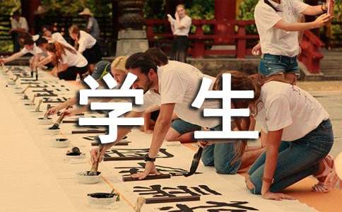 學生吸引人的自我介紹