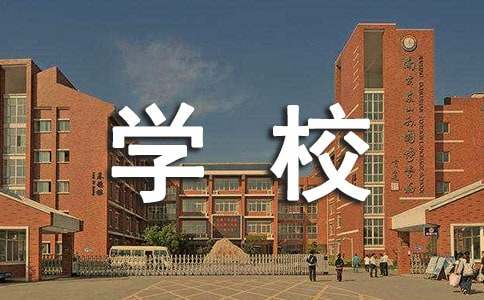 職業學校寫給家長的一封信（通用11篇）