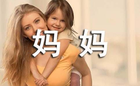 給媽媽的一封信15篇（經典）