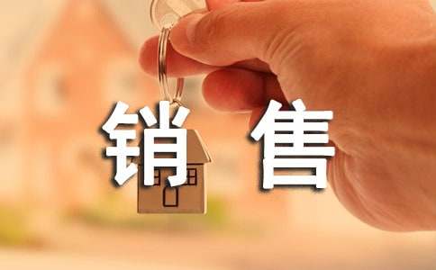 銷售業務員下半年工作計劃