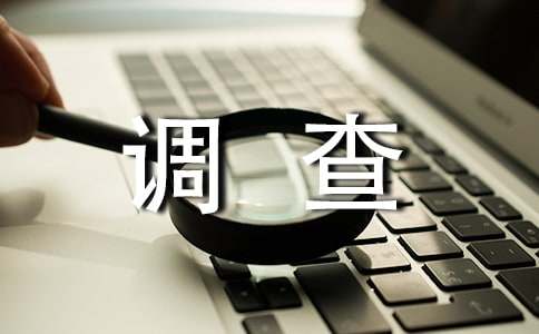 春耕備耕調查報告（通用15篇）