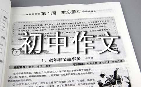 少時(shí)，老時(shí)――改寫(xiě)《十五從軍征》初中作文（精選16篇）
