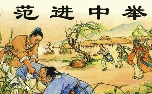 續寫《范進中舉》作文（通用20篇）