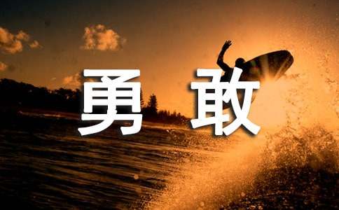 勇敢面對現(xiàn)實作文600字（精選25篇）