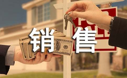 銷售部月工作計劃
