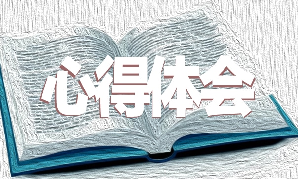 大學生社區實踐心得體會
