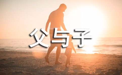父與子看圖寫話作文二年級(jí)中午吃飯（通用21篇）