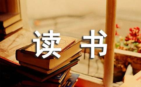 關于《3―6歲兒童發展與學習指南》讀書筆記（精選23篇）