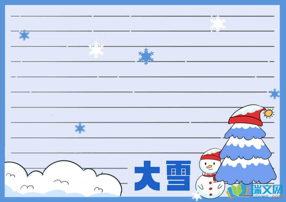 大雪手抄報(bào)簡(jiǎn)易版（精選12張）